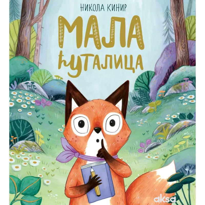 Mala ćutalica